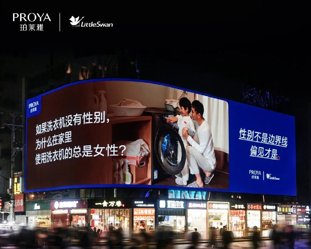 三八妇女节为男性发声?珀莱雅广告翻车了!