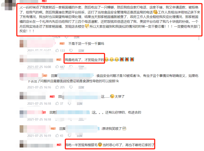 张亮麻辣烫只有羊肉掺假吗?