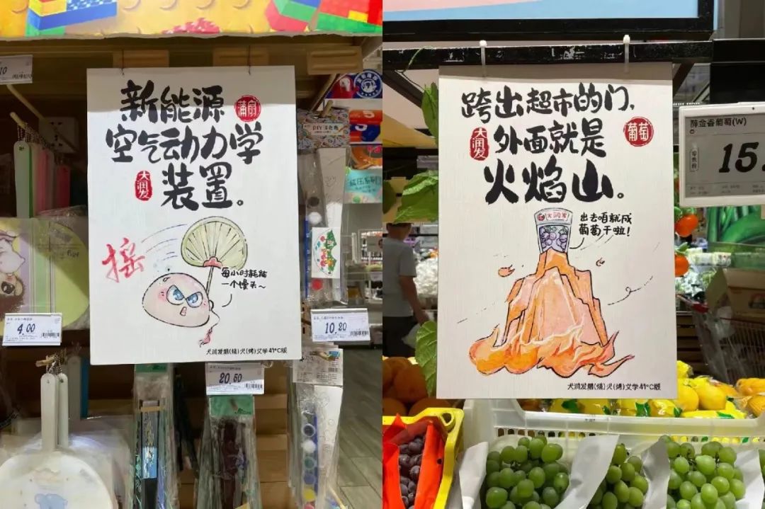 家乐福们纷纷闭店,大润发却因“文案美丽”疯狂吸睛