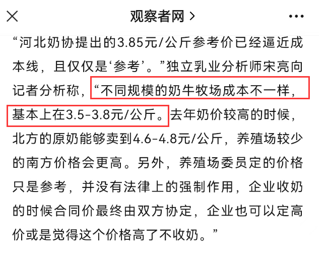 胡歌蚌埠住了！5亿广告费换来&ldquo;倒奶杀牛&rdquo;？