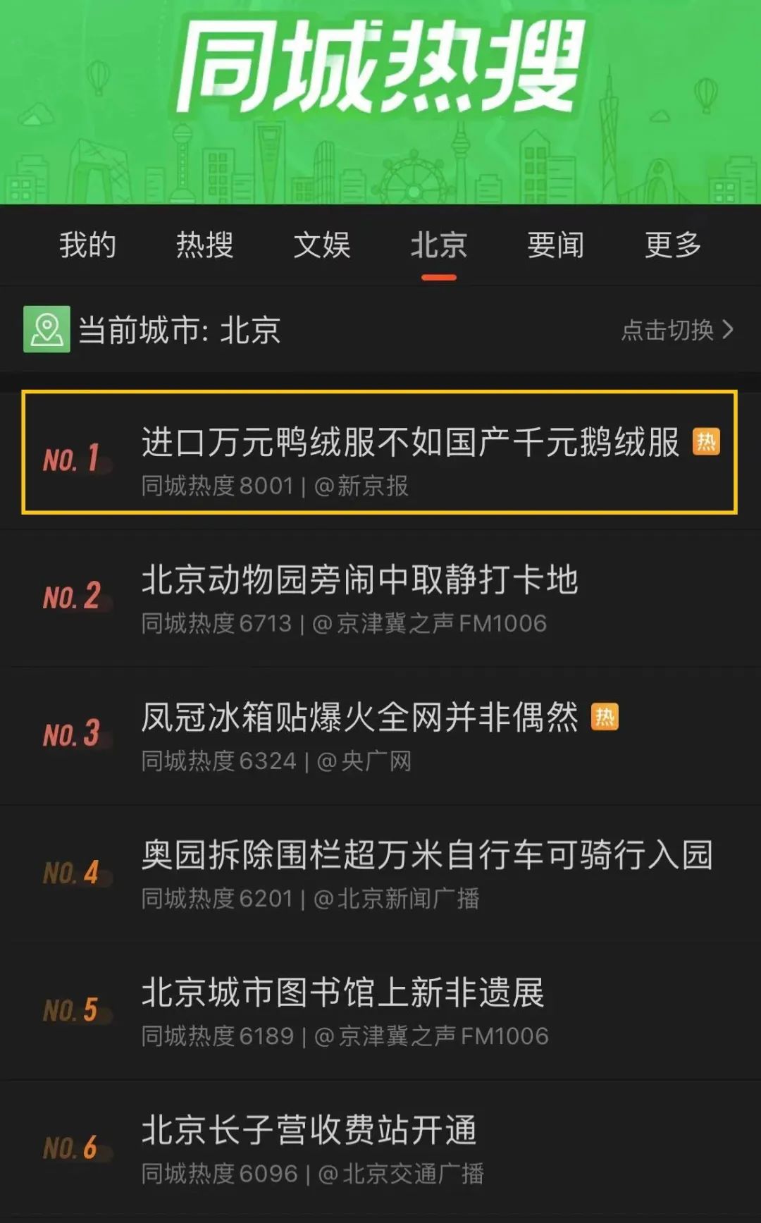 “中国大鹅”火了!双11最强带货王,竟然是网友?