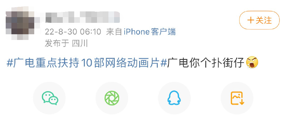 《中国奇谭》火了!美术剧情双王炸,引4000万人在线催更,国漫之光众望所归!网友:这才是国漫天花板!