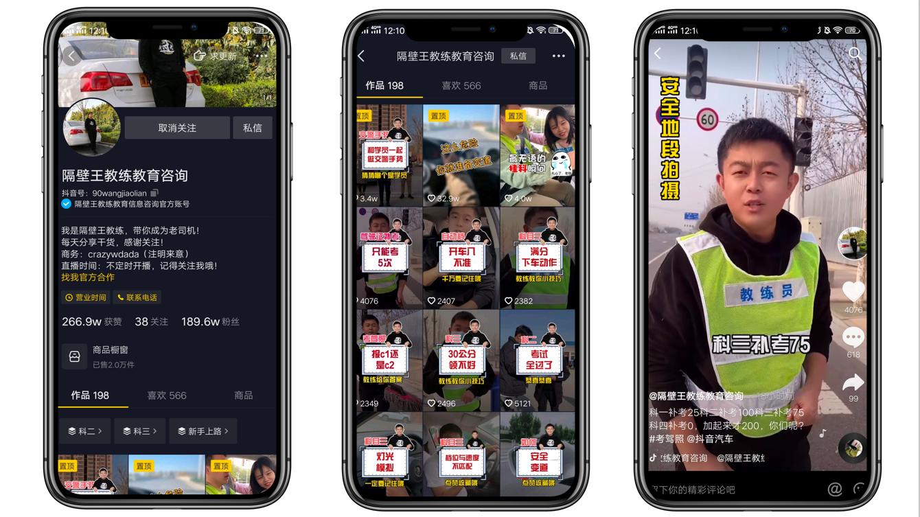 王教练-1.png