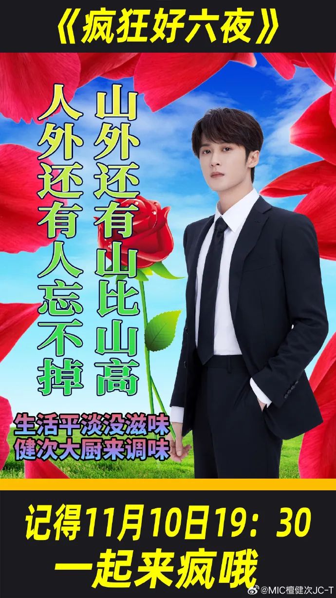 今年天猫双11的晚会，含疯量很高！