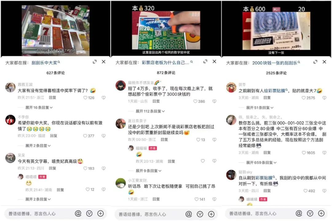 年轻人在刮刮乐直播间等“暴富”