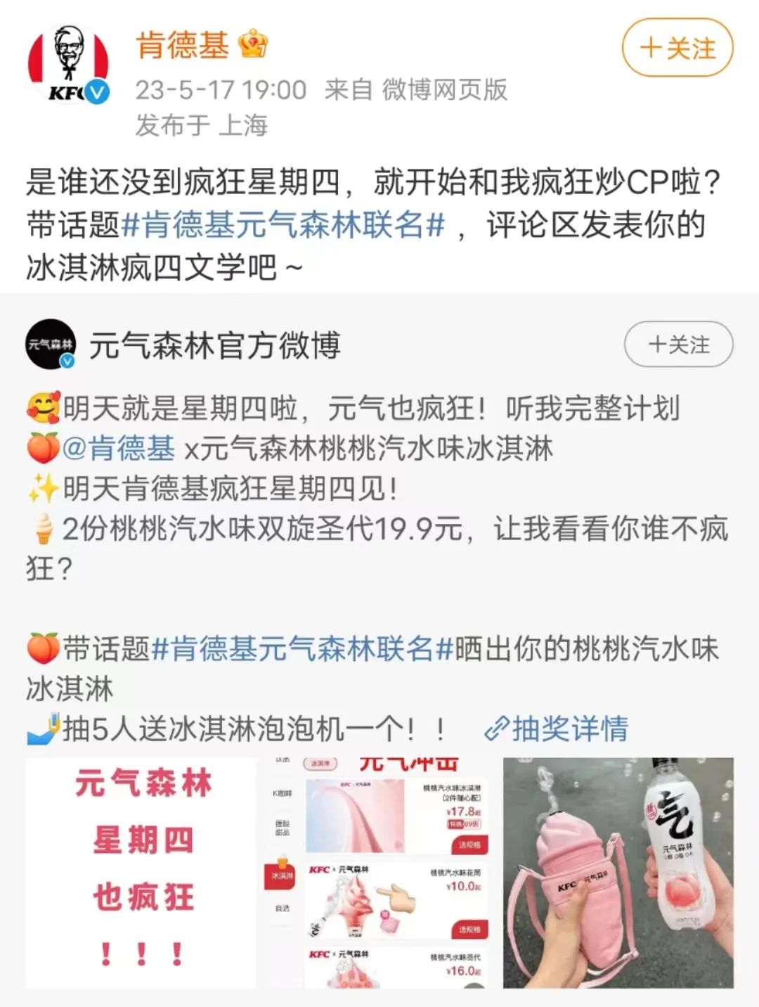2023年中十大品牌联名,你入手了几个?