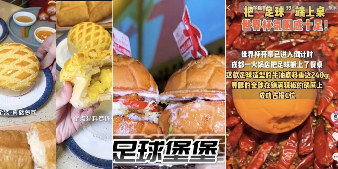 单日GMV4.16亿,谁在抖音吃到了世界杯红利?