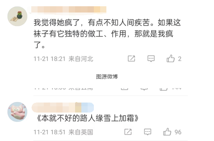 欧阳娜娜品牌定价曝光，是把我当傻子了吗？