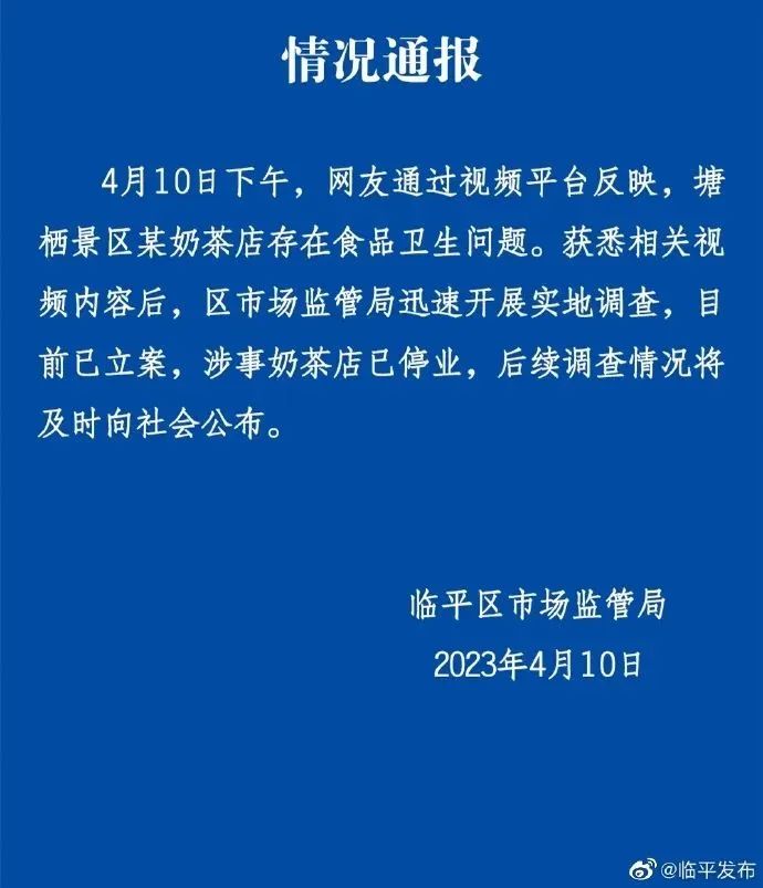 从&ldquo;流量密码&rdquo;变成&ldquo;人人喊打&rdquo;？火爆全网的竹筒奶茶，翻车了！网友：30块钱买个包装，大冤种啊！