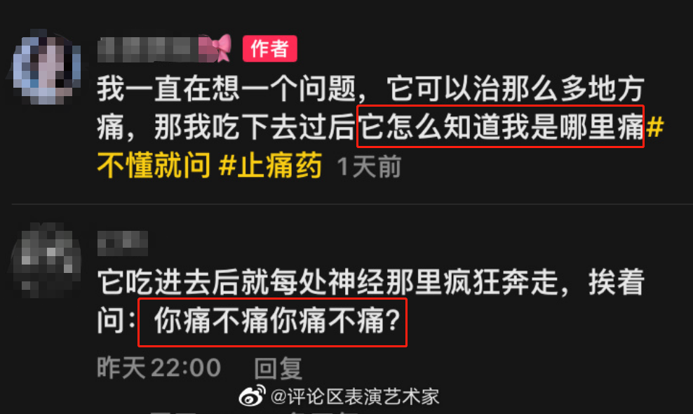 布洛芬被抢疯,黑话文案发疯!