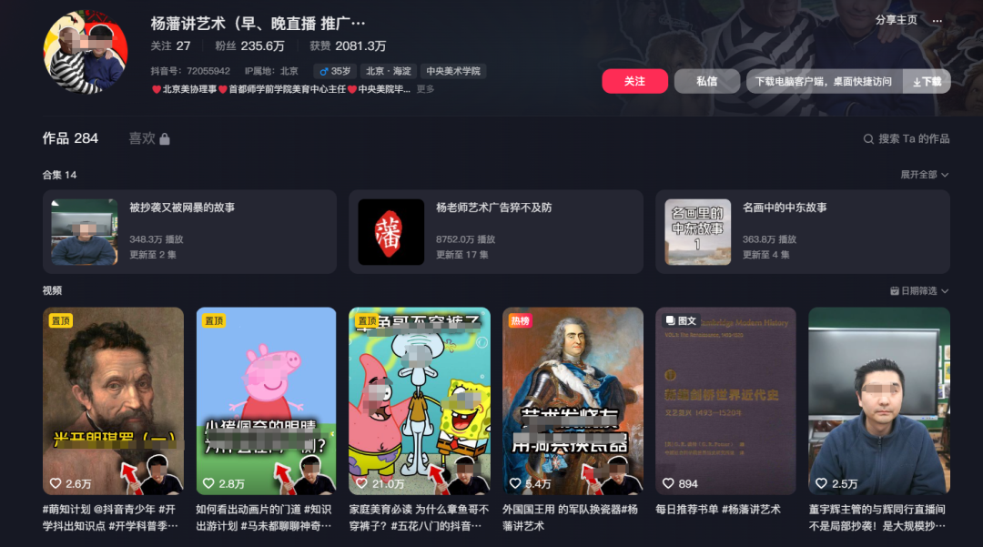 与辉同行被指&ldquo;大规模抄袭&rdquo;？百万粉知识博主爆料后被网暴！