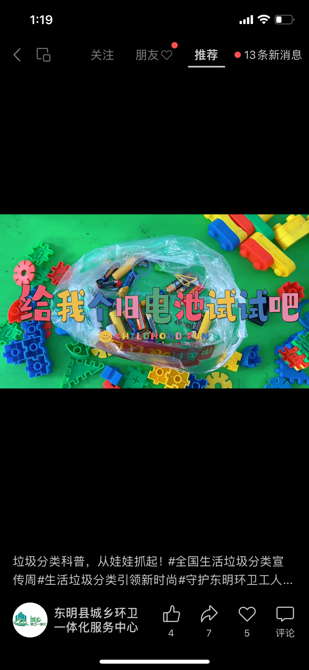 视频号的流量秘诀,裂变!