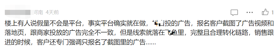 刷量成风,广告主损失惨重?该被重视了!