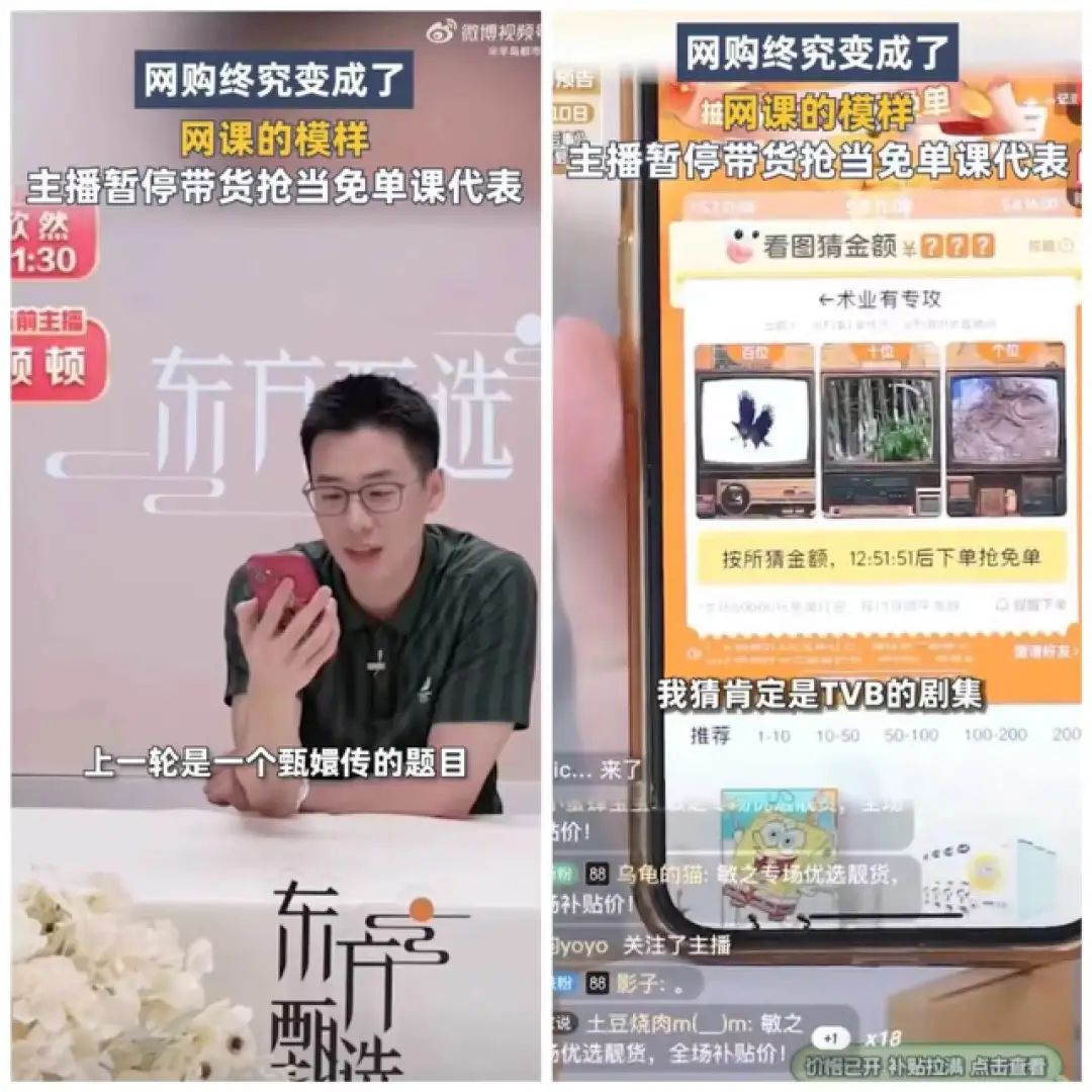 答题免单火爆全网,淘宝究竟做对了什么?