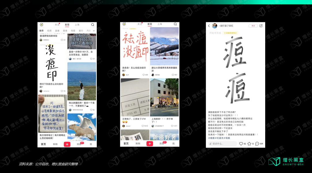 深挖小红书带货玩法：如何打造日产500篇内容的&ldquo;印钞机&rdquo;？