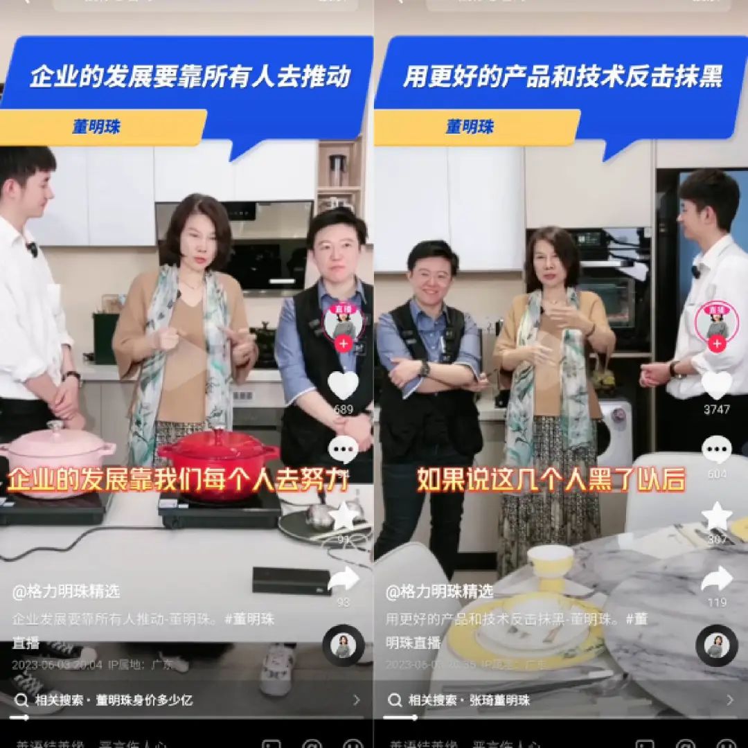 孟羽童离职两个月后,格力直播间怎么样了?