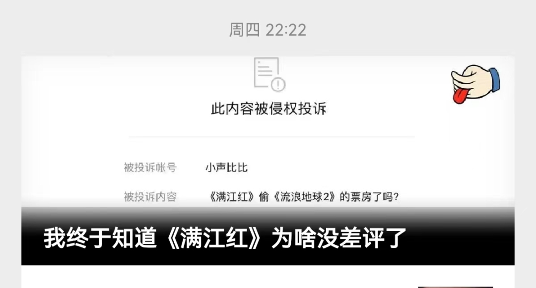 《满江红》的票房第一,不靠偷,靠声明?