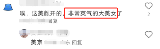 吴京开美颜直播?网友:战娘!