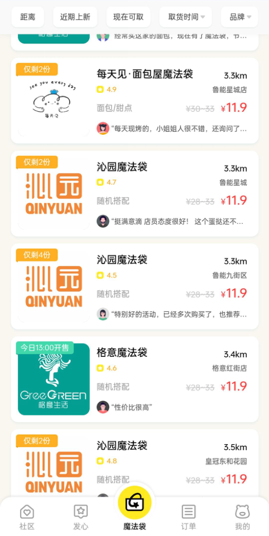 装着剩菜的穷鬼套餐,有人一年卖了2个亿