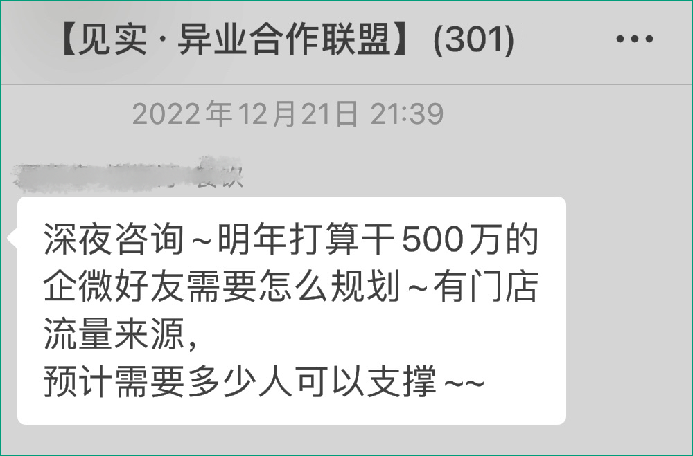 跨过&ldquo;私域鸿沟期&rdquo;的企业在做什么？