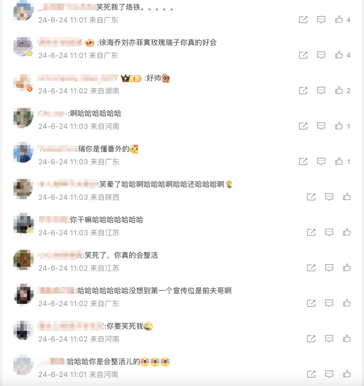 瑞幸联名《玫瑰的故事》，又赢麻了