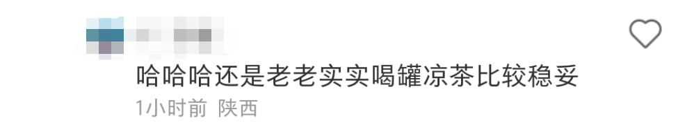 &ldquo;黑化&rdquo;蛋糕的王老吉，让两派网友都沉默了...