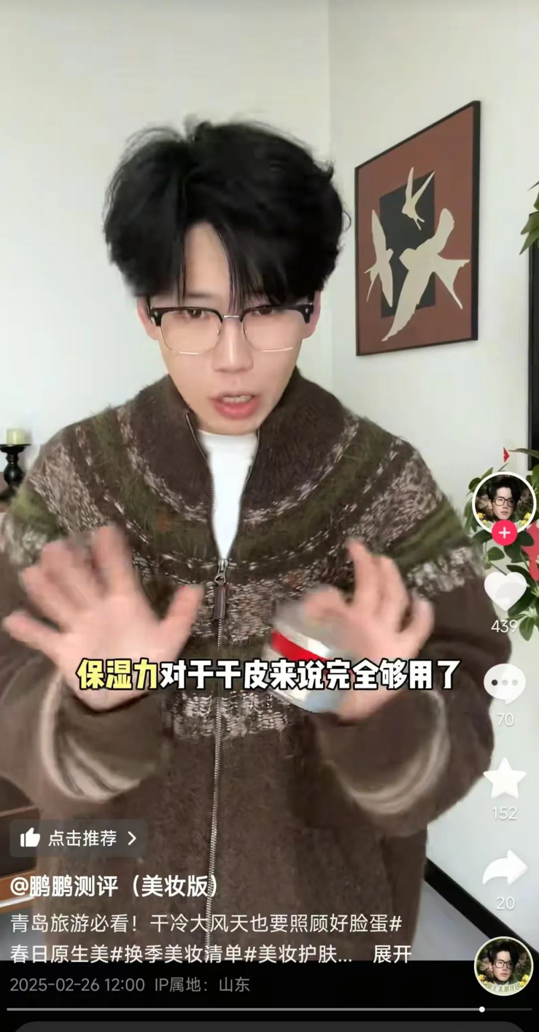 一场“春日原生美”盛宴,何以引爆美护营销能量场?