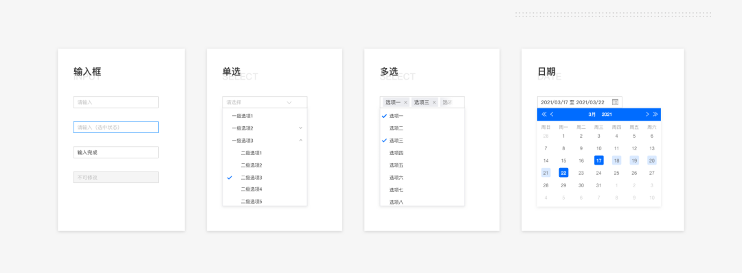 设计赋能|从0开始搭建B端设计规范系统