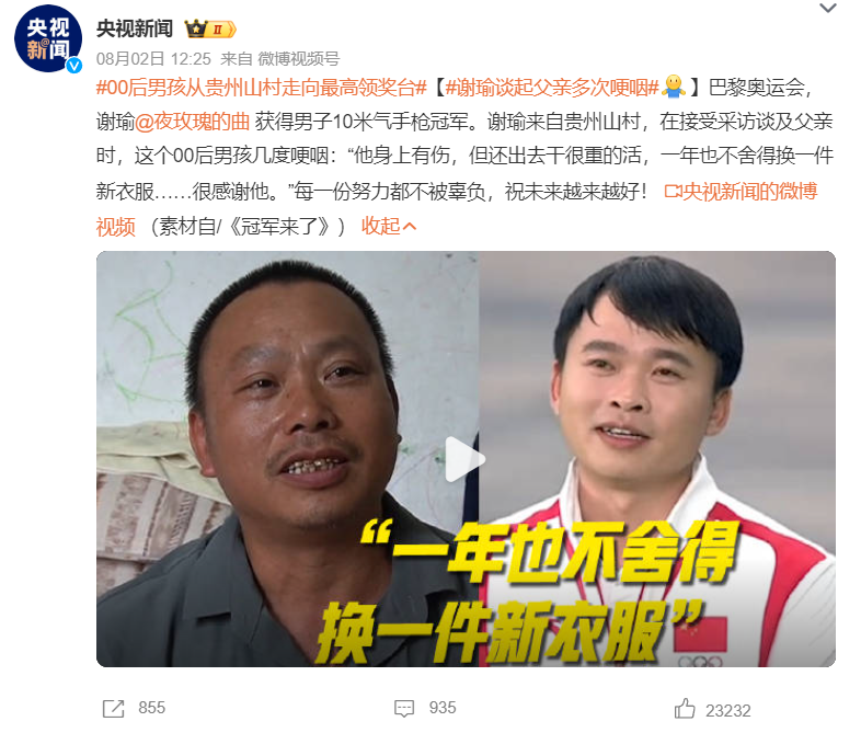 巴黎奥运收官,这些品牌赢麻了