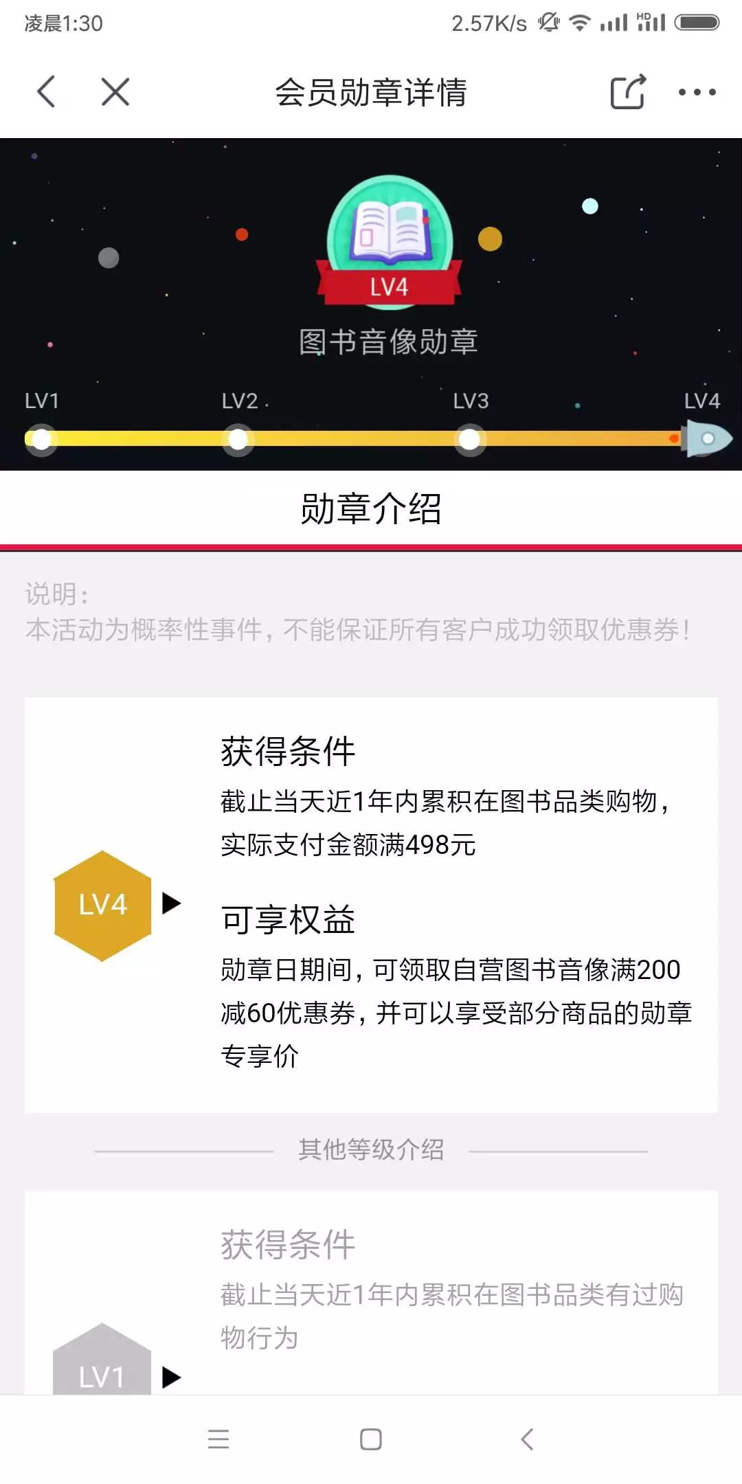 京东会员系统是怎么运营的? 京东会员系统是怎么运营的?