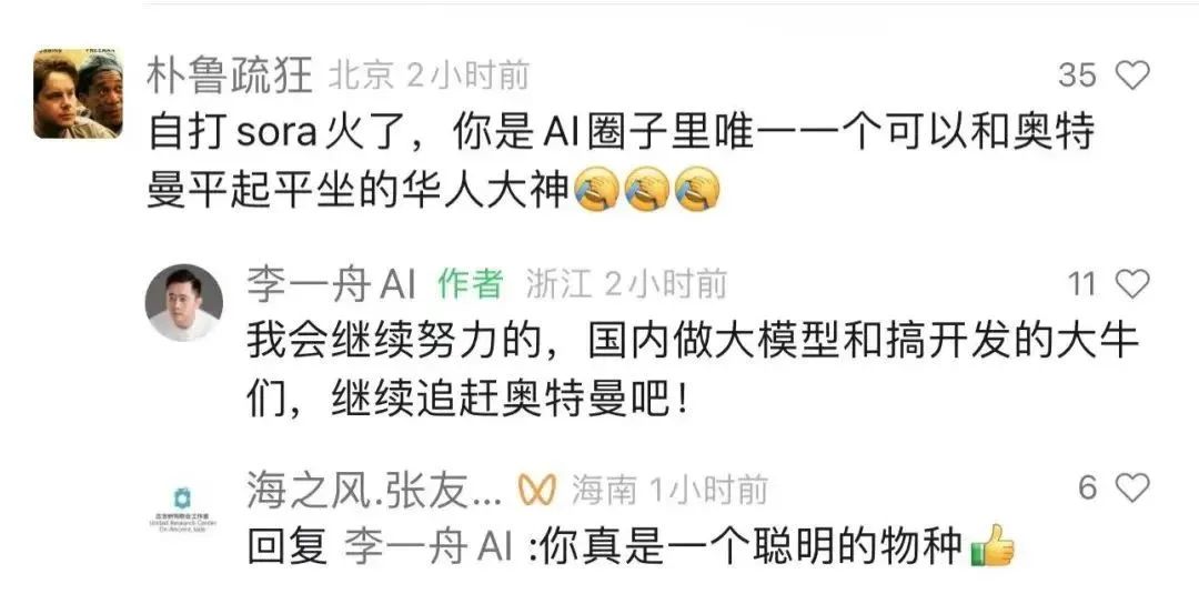 Sora，打不过营销碰瓷？