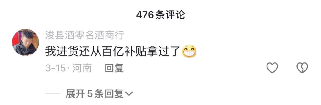 五粮液发起的公关战,却变成拼多多“广告”?