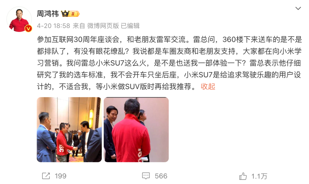 互联网营销两大宗师:周鸿祎和雷军做个人IP有什么不同?