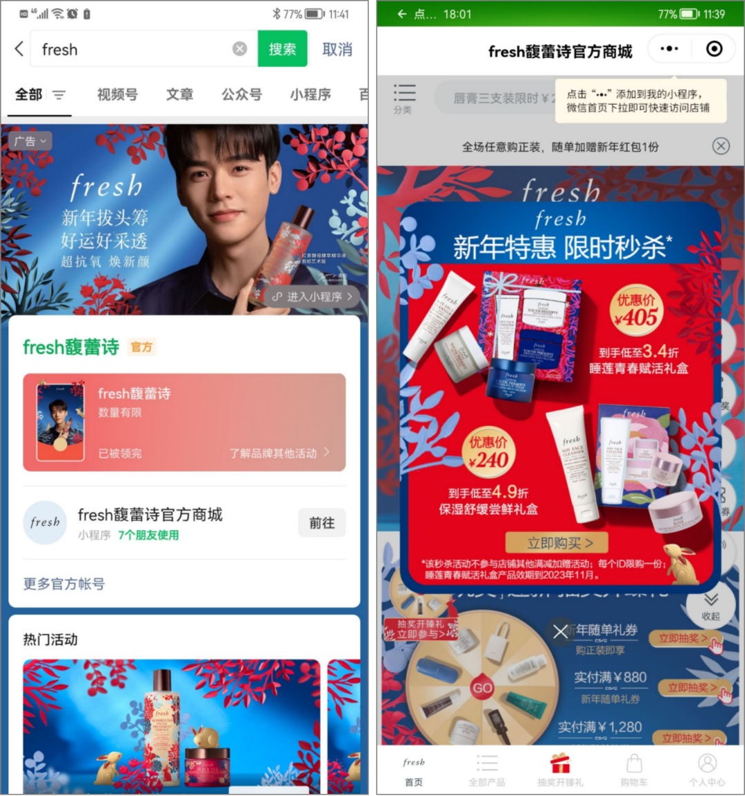 2023微信红包封面大pk,这些品牌也太“卷”了