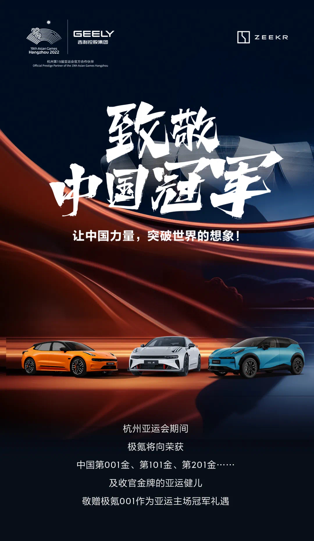 杭州亚运会七大营销&ldquo;真&rdquo;言盘点来了