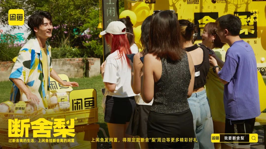 热衷断舍离的闲鱼，这次对&ldquo;梨&rdquo;下手了