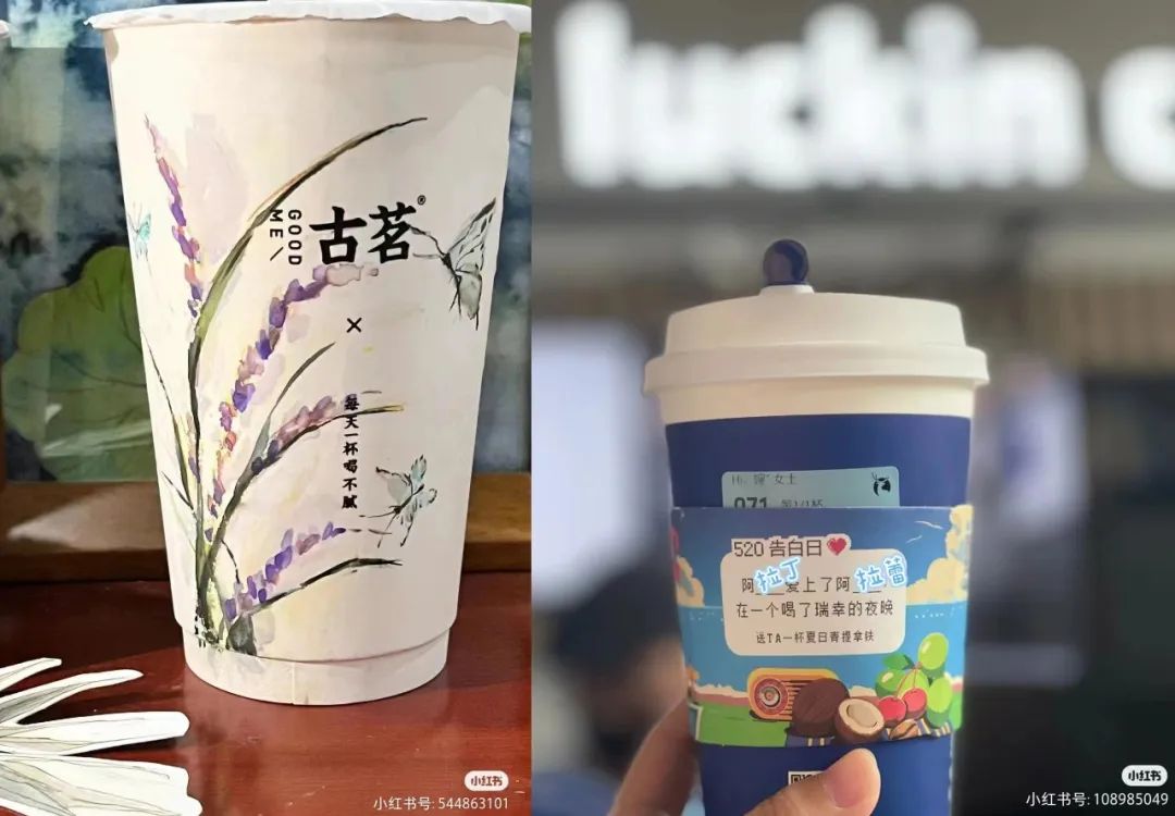 东方树叶被魔改!网友:啤里啤气