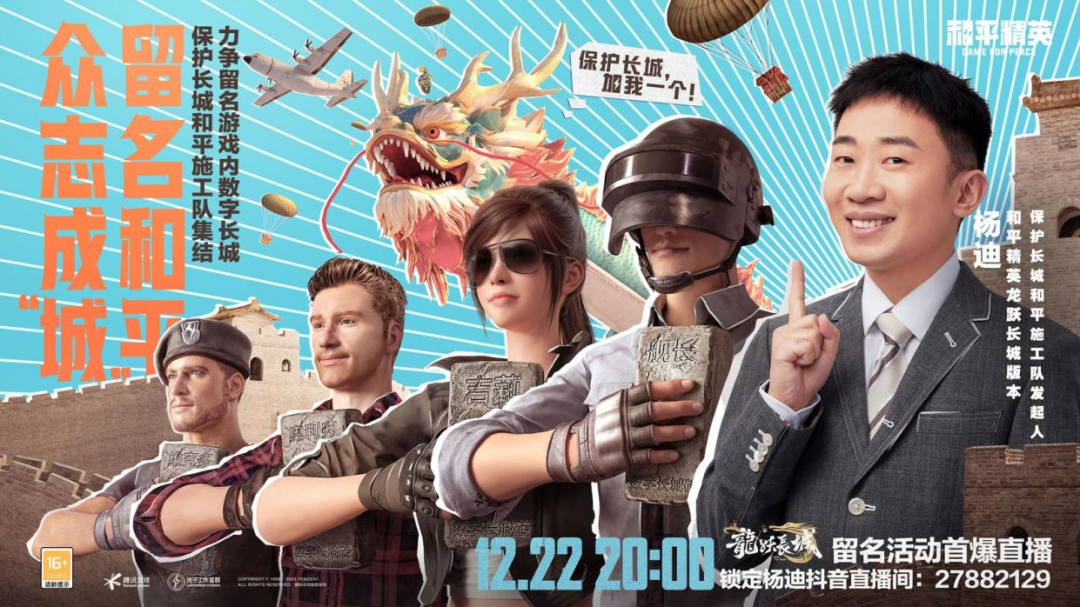 游戏做公益真有意义?《和平精英》新版本再度给出了答案