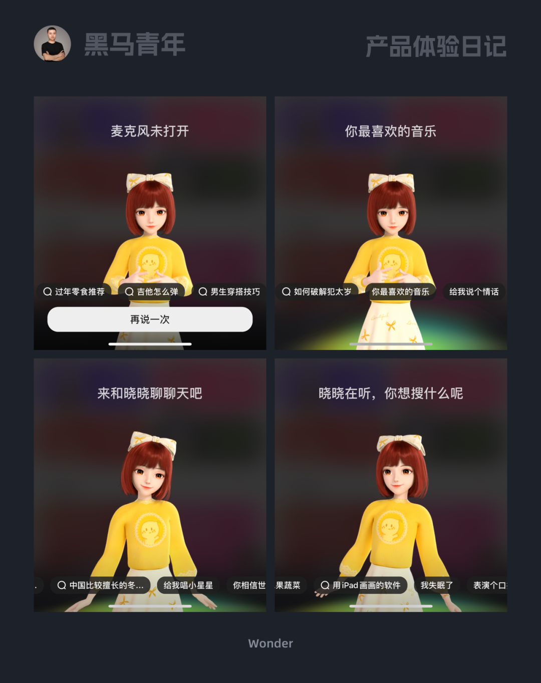 打破常规的 UI 设计表达