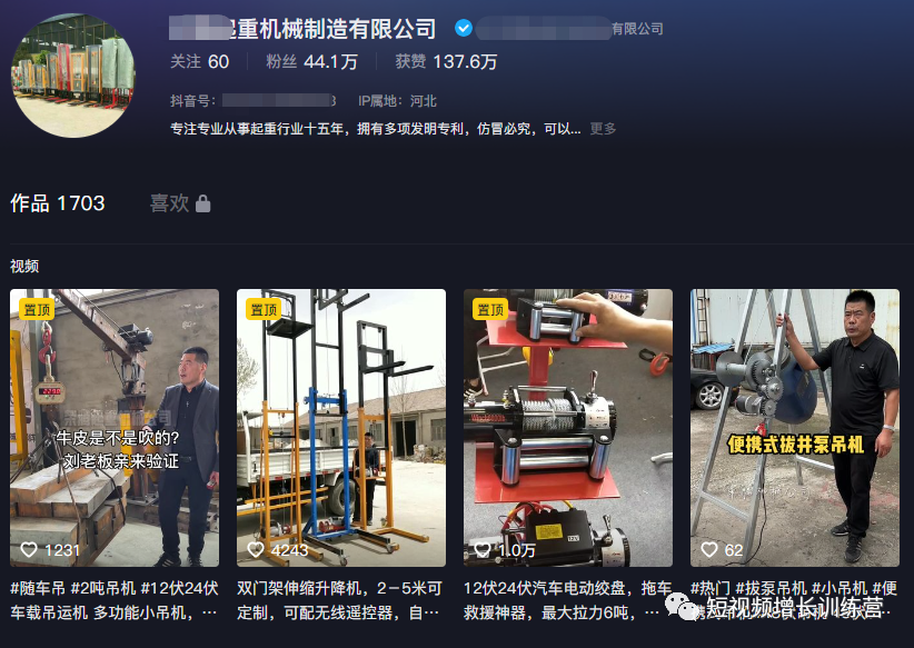 10大行业短视频账号设置模版,直接套用!