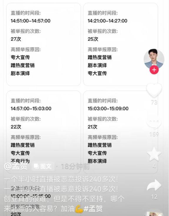 明星主播一言不合也互撕!前运营称张兰拖欠工资90万?