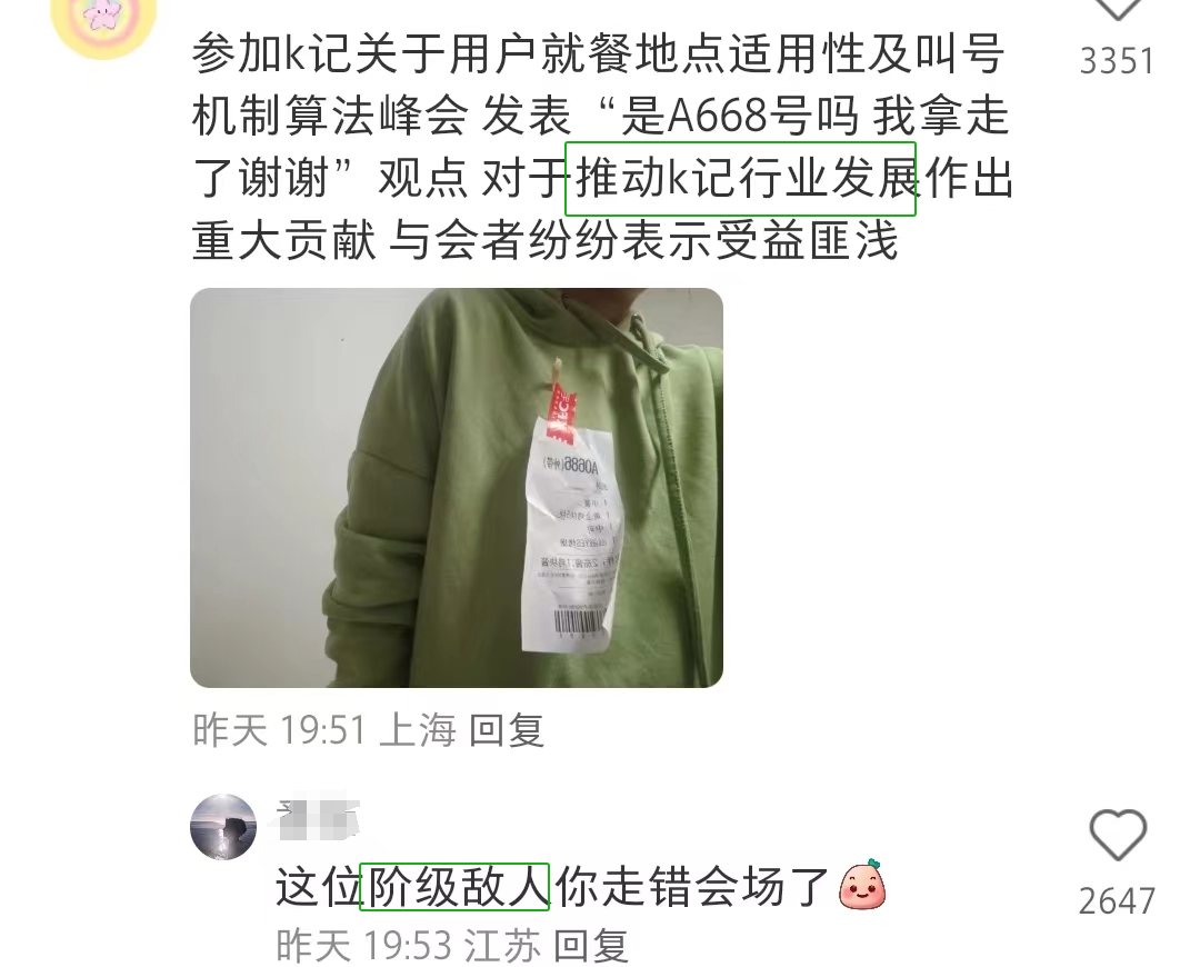 2.5W+网友怒赞,麦当劳小票在小红书杀疯了
