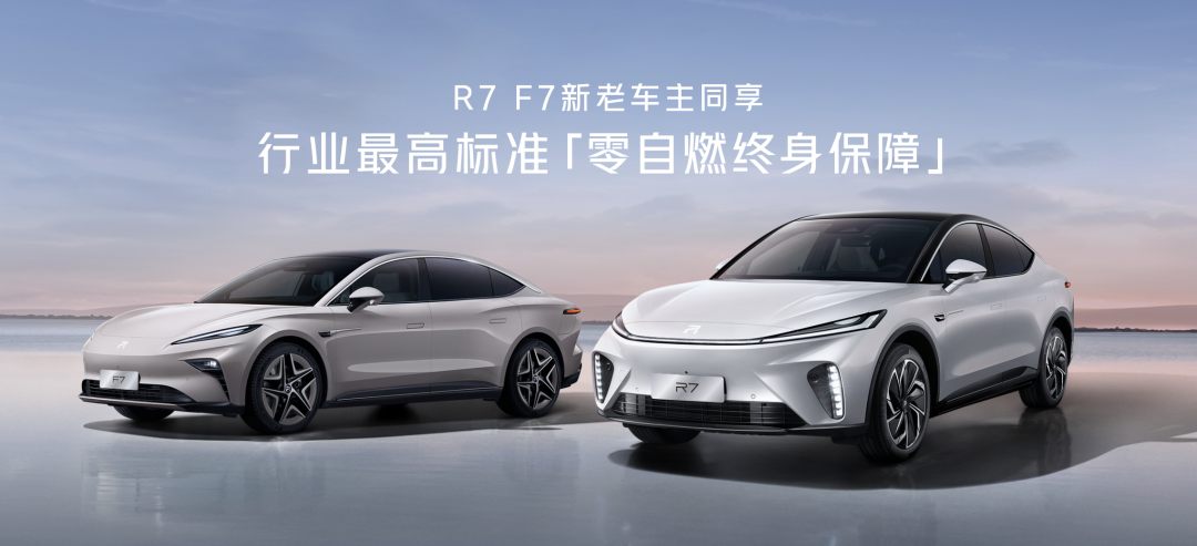 上汽荣威飞凡全新R7惊艳广州车展，展现新能源&ldquo;国家队&rdquo;硬实力