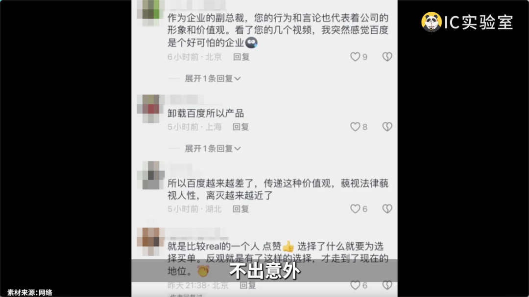 雷军周鸿祎,速成网红真相