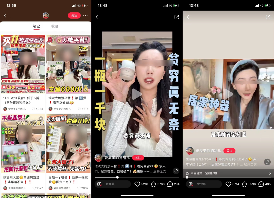 小红书爆文无法复制?我怒了!