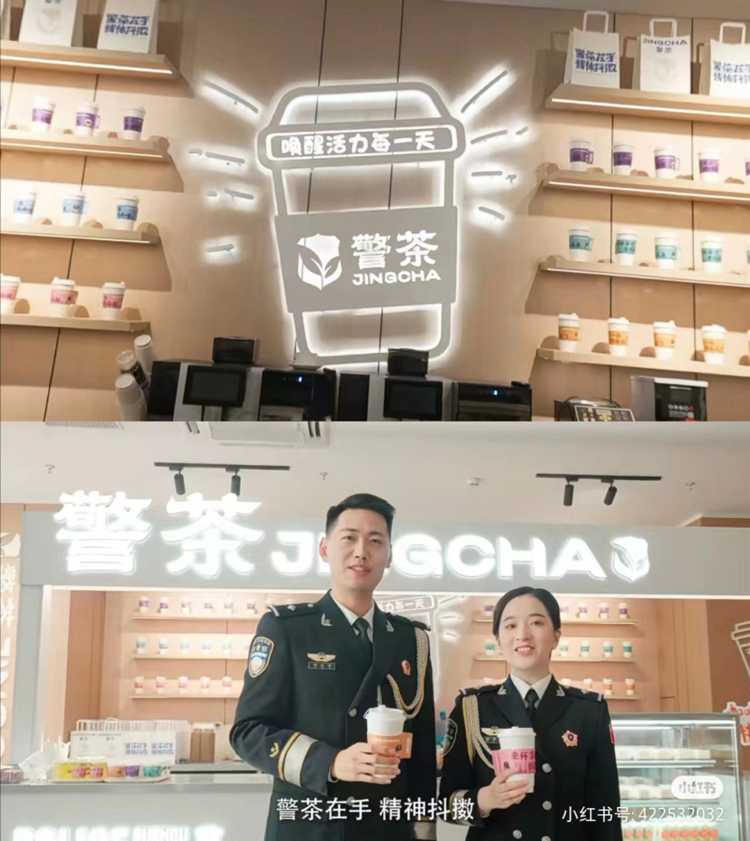 苏州公安出&ldquo;警茶&rdquo;火了！网友：史上最危险的奶茶