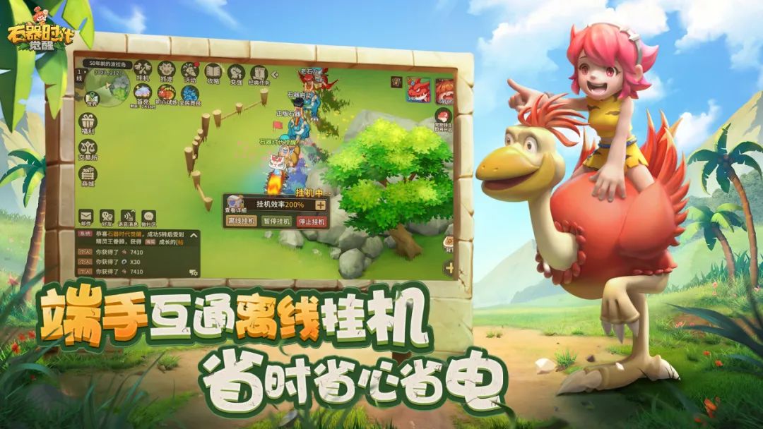 &ldquo;网游初恋&rdquo;《石器时代：觉醒》今日回归：有时候不创新，比魔改更艰难