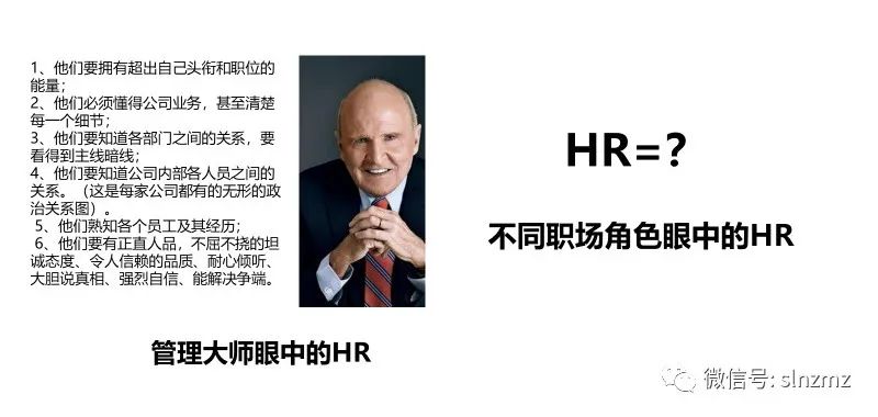 HR要学会&ldquo;放下&rdquo;&mdash;辞旧迎新之际的一些组织建设感触