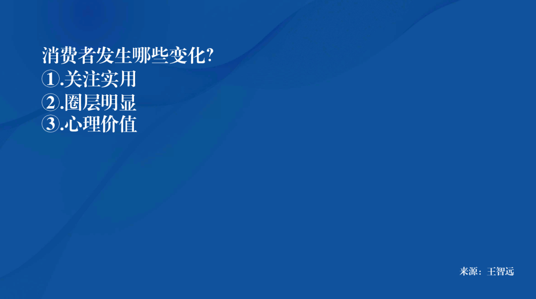 2022年底:我对品效合一、消费变化、极简营销的一些思考
