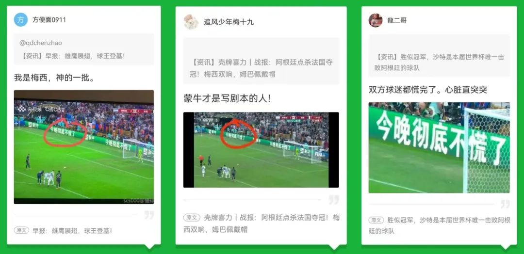 蒙牛，世界杯赛场的&ldquo;要强&rdquo;者